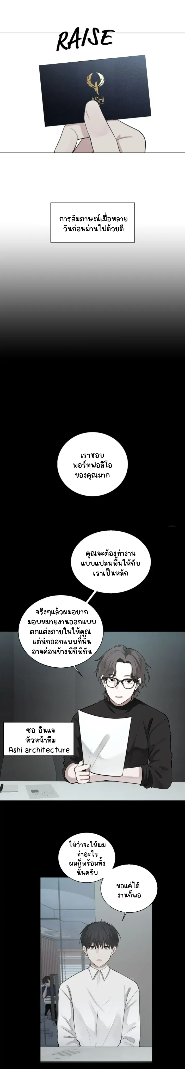คือคุณเพียงคนเดียว 4-3